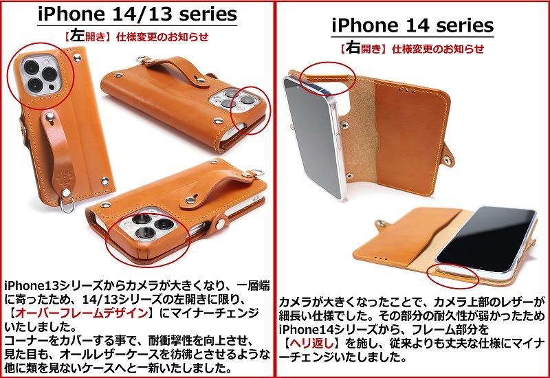 iPhone 14 手帳型 レザーケース 栃木レザー＜右開き＞ | JTBのふるさと