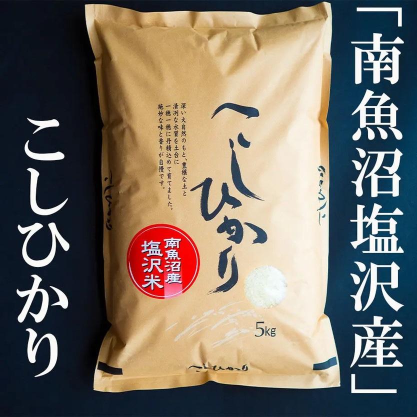 【定期便】【新米予約】令和8年産　南魚沼塩沢地区「大沢産コシヒカリ」特A米　５kg×6回（6ヶ月）　【2026年10月上旬から1ヶ月以内に順次発送予定】