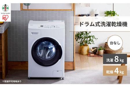 洗濯機 温水洗浄 ドラム式 8.0kg 台無し CDK842-W ドラム式洗濯乾燥機 