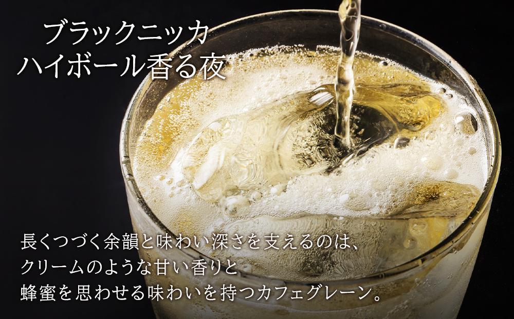 ブラックニッカ ハイボール香る夜 350ml（24本）【ポイント交換専用】