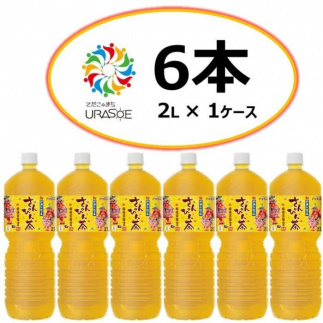 沖縄限定販売！】茶琉彩彩さんぴん茶2L×6本|沖縄県 浦添市 ジャスミン