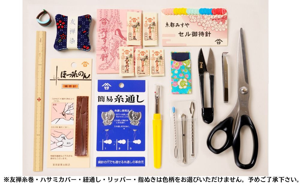 【絶版】雄鶏社　和服裁縫(前後編、礼服編)3冊セット 楽天市場】【ふるさと納税】【みすや忠兵衛】お裁縫揃い 着物柄 ＜赤