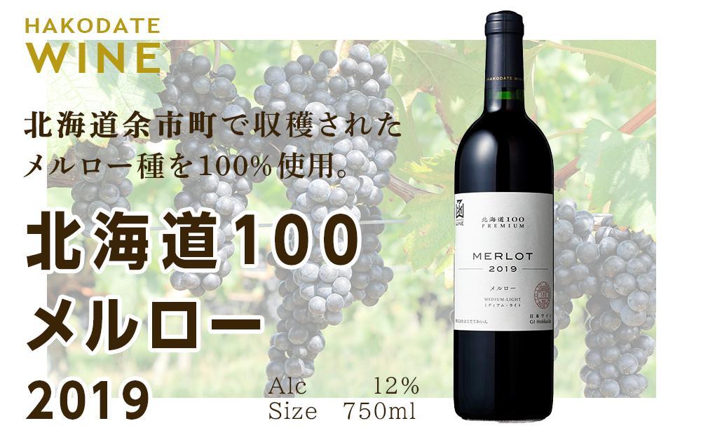 北海道100 PREMIUM メルロー 2019 750ml 赤ワイン