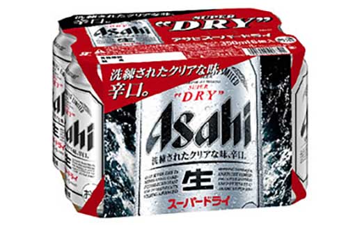 アサヒスーパードライ350缶24本入り（3ケース） | ふるさと納税サイト [ふるぽ]