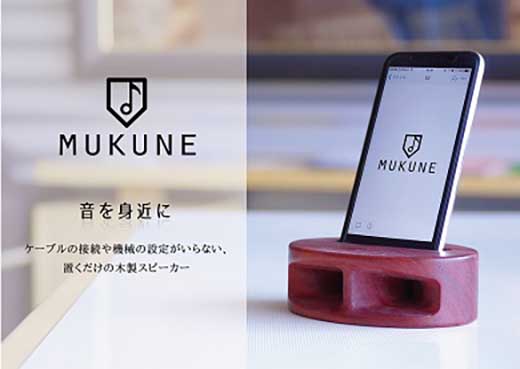 Iphone用木製無電源スピーカー Mukune Padauk Jtbのふるさと納税サイト ふるぽ