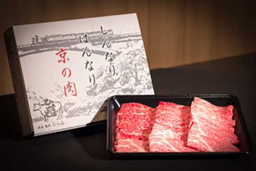2kg ひら山厳選 京都府産黒毛和牛 亀岡牛 京の肉 京都肉 丹波産 和牛 特選 焼肉用 Jtbのふるさと納税サイト ふるぽ