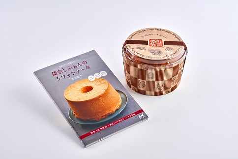 鎌倉しふぉんのシフォンケーキ ホール プレーン 1個とレシピｂｏｏｋ 鎌倉しふぉんのシフォンケーキ Jtbのふるさと納税サイト ふるぽ