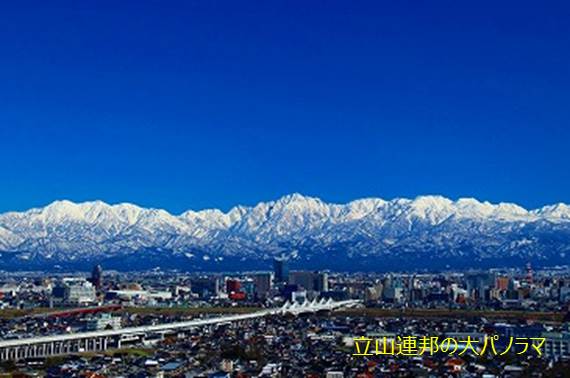 富山県富山市