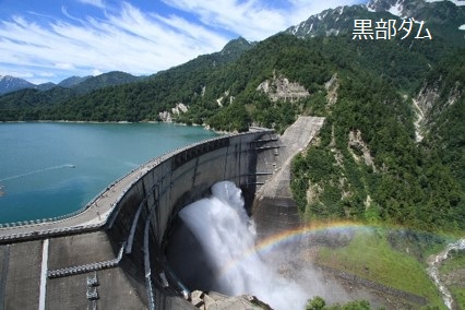 長野県大町市