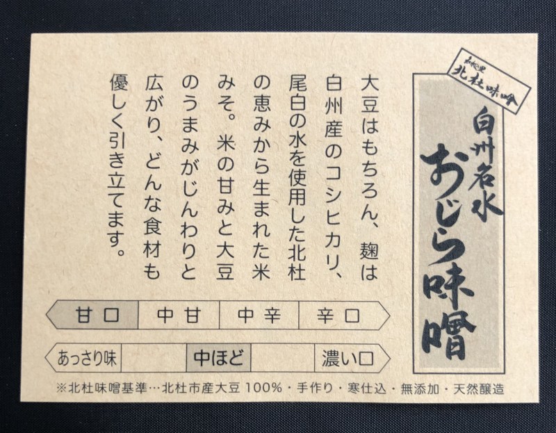 ポイント交換専用 北杜味噌 ご自宅用みそ２種 白州 八ヶ岳 Jtbのふるさと納税サイト ふるぽ