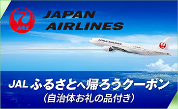 みやこ町 Jalふるさとへ帰ろうクーポン 9 000円分 勝山御所カントリークラブゴルフ場割引券 2セット Jtbのふるさと納税サイト ふるぽ