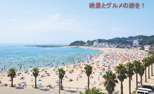 愛知県 南知多町