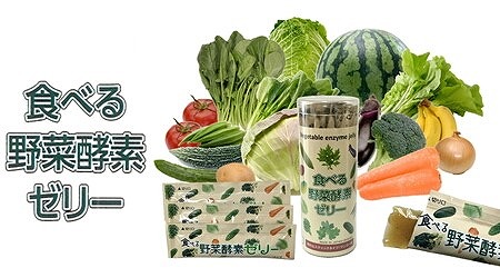 食べる野菜酵素ゼリー 15包入り 2本 Jtbのふるさと納税サイト ふるぽ