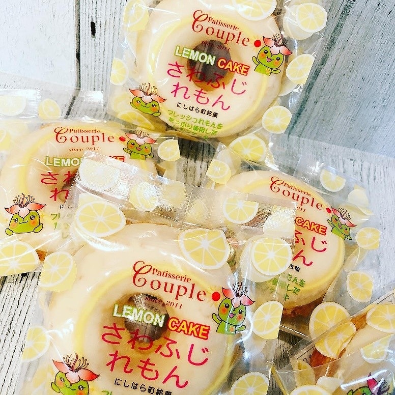 ポイント交換専用 さわふじれもん１５個入り Jtbのふるさと納税サイト ふるぽ