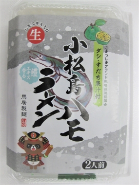 鱧のうま味成分がたっぷり入った 鱧ラーメン 2食入×4パック(8食分)【JF-04】