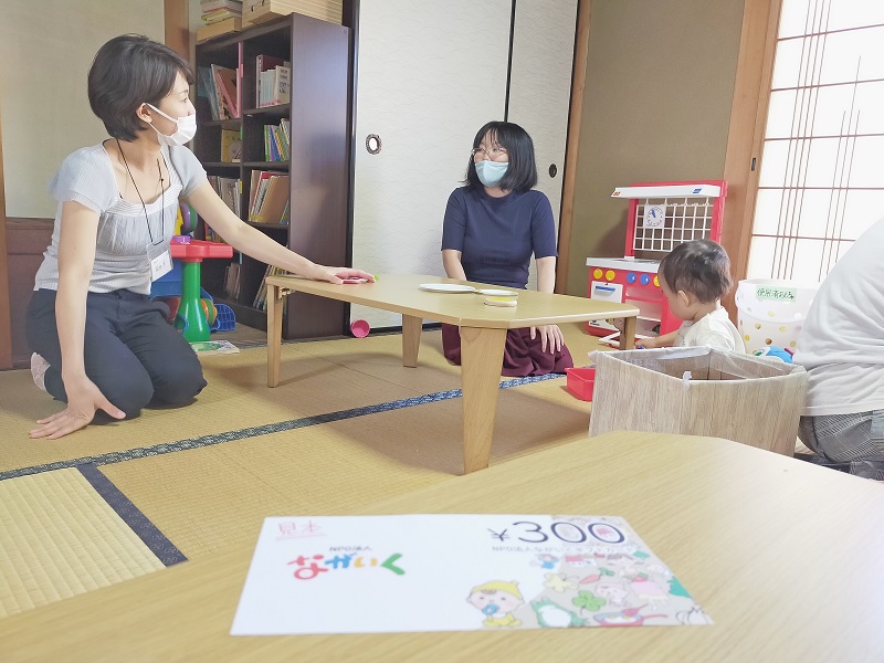 子育てシェアの家ぽんぽん ギフトカード円分 Jtbのふるさと納税サイト ふるぽ