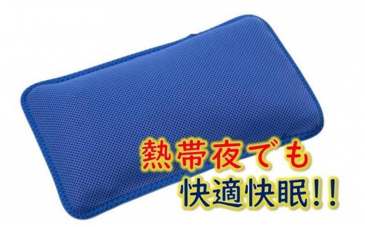 クロッツひんやり枕クールメッシュ 2個 Jtbのふるさと納税サイト ふるぽ
