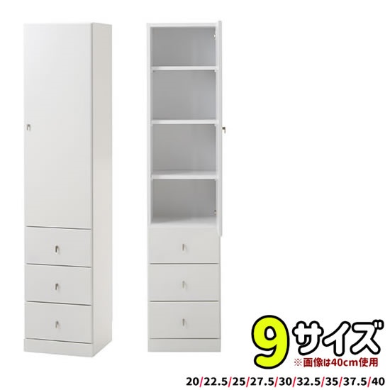 わずかなすき間でも有効活用できる収納棚 ランドリー収納クリアクリーン 扉 引出しタイプ 25 幅 Jtbのふるさと納税サイト ふるぽ