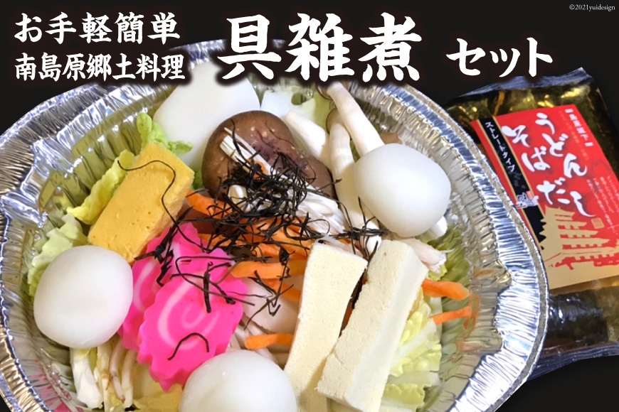 ポイント交換専用 お手軽簡単 南島原郷土料理 具雑煮セット Jtbのふるさと納税サイト ふるぽ