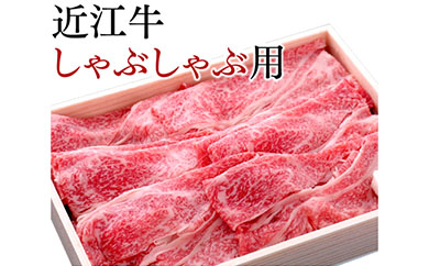 近江牛モモスライス500g