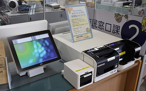 行財政改革
