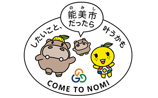 シティプロモーション