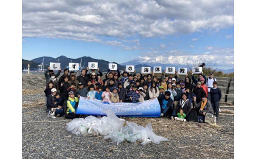 駿河湾や浜名湖など豊かな静岡の海を未来へ