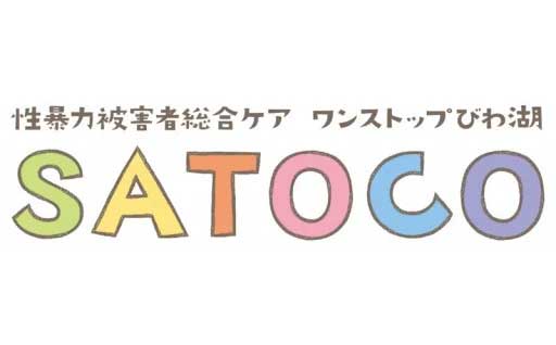 34.犯罪被害者が充実した支援を受けられる社会を目指して