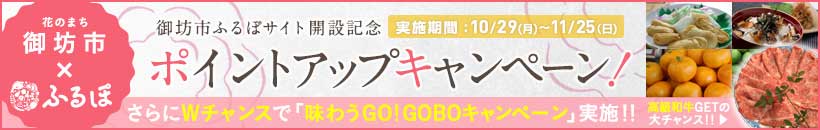 かつらぎ町×予防医学のアンファー×ふるぽ　ふるさと納税特別キャンペーン