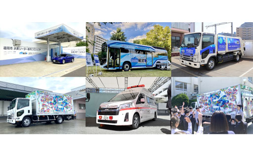 水素社会の実現