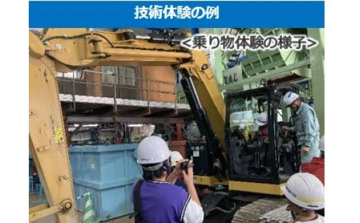 都市インフラプロモーション