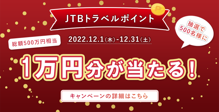 Jtbのふるさと納税ポータルサイト ふるぽ