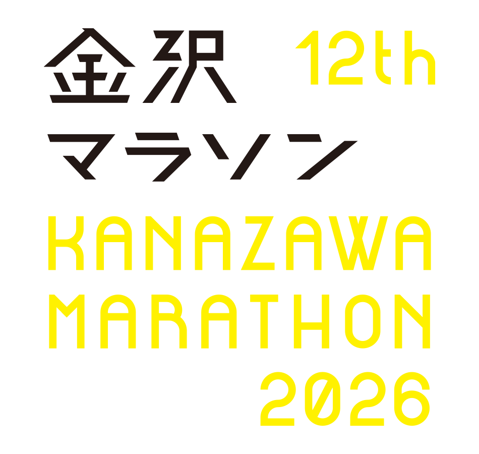 石川県金沢市へふるさと納税をして金沢マラソンへ参加しよう!
