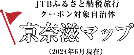 取扱自治体マップ