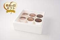 【敬老の日ギフト】ユフノカタチ&nbsp;~3種のコーヒーアイス~（3種×2個　計6個）