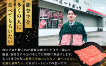 能登牛モモ　(しゃぶしゃぶ/すき焼き)　500g(500g×1パック)　国産　石川県　A5ランク　黒毛和牛　牛肉