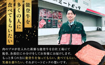 能登牛ロース　(しゃぶしゃぶ/すき焼き)　500g(500g×1パック)　国産　石川県　A5ランク　黒毛和牛　牛肉