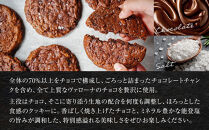 【2箱セット】能登塩のリッチチョコクッキー&nbsp;能美市&nbsp;クッキー&nbsp;菓子&nbsp;焼き菓子&nbsp;お菓子&nbsp;おやつ&nbsp;スイーツ&nbsp;デザート&nbsp;ギフト