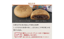 能き美餅（よきみもち）6入&nbsp;和菓子&nbsp;焼菓子&nbsp;能美市