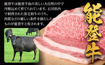 能登牛肩ロース&nbsp;700g&nbsp;タレつき&nbsp;A5・A4　石川県産　黒毛和牛　お肉　牛肉　すきやき　しゃぶしゃぶ