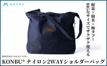 KONBU(R)ナイロン&nbsp;2WAYバッグ&nbsp;BAGGY&nbsp;PORT&nbsp;藤巻百貨店限定モデル&nbsp;&nbsp;鞄&nbsp;ショルダー&nbsp;バッグ&nbsp;手提げ&nbsp;ファッション