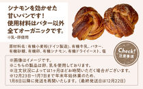 ツィムトロレン（シナモンロール）　10個入り&nbsp;能美市&nbsp;シナモンロール&nbsp;北欧パンスイーツ&nbsp;お取り寄せパン&nbsp;冷凍パン&nbsp;人気パン&nbsp;石川県能美市&nbsp;スイーツ&nbsp;10個入り&nbsp;大容量&nbsp;パン&nbsp;人気&nbsp;ふるさと納税&nbsp;スイーツ&nbsp;おやつ&nbsp;ティータイム&nbsp;コーヒーに合うパン