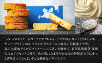 【2箱セット】能登塩のガレットブルトンヌ