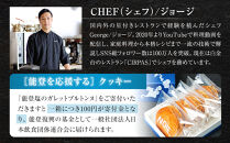 【2箱セット】能登塩のガレットブルトンヌ