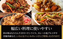 A5・A4ランク　石川県産　黒毛和牛　切り落とし700g　能登牛