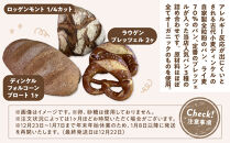 オーガニックドイツパン3種セット