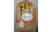 石川県産コシヒカリ（姫九谷)&nbsp;5kg