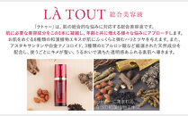ラトゥー(総合美容液)30ml