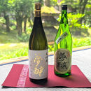 夢醸&nbsp;大吟醸・&nbsp;純米酒（1800ml×各1本）