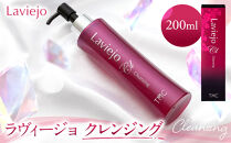 ラヴィージョ　クレンジング　200ｍL